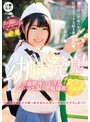 中出し|佐野なつ｜ロ●専科 幼性発見！空前絶後のド淫乱パイパンお漏らし娘捕獲！なつちゃん 佐野なつ