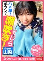 スレンダー|｜【ガぁ～ってヤラれちゃうのが好き！同人誌で開発されて知識だけついちゃった耳年増おまん娘！】激しく潮が吹き出す！身体をくねらせ鳴き叫ぶ！逃げ回っても許しません！おまん娘崩壊！止まらないお漏らし！面白いように湧き出します！ハメ潮！手マン！スプラッシュ！ビン…