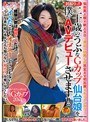 潮吹き|奥見真央｜初撮りっ！！二十歳のうぶなGカップ仙台娘を僕がAVデビューさせます！！ 奥見真央