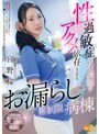 3P・4P|宮野桜｜性過敏症の看護師をアクメ依存にさせるお漏らし無制限病棟 宮野桜