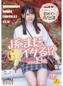 潮吹き|皆瀬あかり｜J系まだイケる！？ 冬でも生足！長野出身の元気な19歳 皆瀬あかり（仮）初めてのAV出演