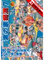 ギャル|｜【AIリマスター】海の家痴●7