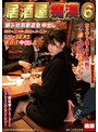 中出し|｜居酒屋痴●6 新入社員歓迎会中出しSP