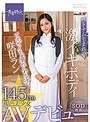 おもちゃ|咲田ラン｜145cmベトナム生まれの激イキボディ アオザイを着たあの子。褐色美少女 咲田ラン SOD専属AVデビュー