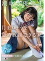 潮吹き|月美りょう｜潮吹き優等生 月美りょうを舐め放題できる家。