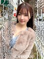 ハメ撮り|彩月七緒｜彩月七緒の休日 引っ越し直前の自宅でハメ撮りノーカットSEXと顔射 彩月七緒