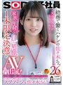 潮吹き|佐々木夏菜｜SOD女子社員 総務で働くハケンの佐々木さん26歳 「気持ち良さが忘れられなくて…」家族に内緒で自ら懇願！1本限定決意のAV再出演！ 仕事休みの日曜日、昼間からデカチン男優たちとず～っとSEX … 佐々木夏菜