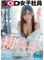 3P・4P|松川令奈｜初中出し 会社終わりにホテルで朝までずっとマ●コに精子入れっぱなし… 松川令奈