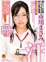 潮吹き|市川まさみ｜SOD宣伝部 入社2年目 市川まさみの『汗』 仕事中の蒸れ脇汗にしゃぶりつき、唾液をむさぼりあい、カラダ中潮まみれ、初イラマで濃厚エヅキ汁を垂れ流す ‘汗だくツユだく’4本番
