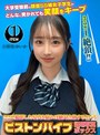 企画|｜ここで撮影した写真を貼れば絶対合格するというピストンバイブ証明写真ボックス 大学受験前の顔面SS級女子学生がどんなに突かれても笑顔をキープ 受験生O.Yさん