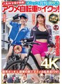 巨尻|弥生みづき・咲野瑞希｜人気 AV 女優が挑戦！オシッコ我慢潮吹きアクメ自転車がイクッ！弥生みづき 咲野瑞希