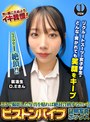 企画|｜ここで撮影した写真を貼れば絶対合格するというピストンバイブ証明写真ボックス リクルートスーツの女子大生がどんなに突かれても笑顔をキープ 来訪者O.Eさん