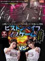 電マ|望月つぼみ・皆月ひかる｜12脚のイスにピストンバイブを仕掛け合う究極の心理戦 ピストンバイブイスゲーム 第2回大会 予選Aブロック