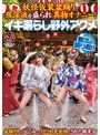 和服・浴衣|｜妖怪仮装盆踊りで催淫液を盛られ異物オナニー！イキ漏らし野外アクメ
