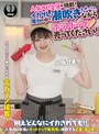 企画|小坂ひまり｜人気 AV 女優が挑戦！イカサレ屋台の中で 潮吹きながらホットドッグ売ってください！小坂ひまり