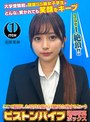 企画|｜ここで撮影した写真を貼れば絶対合格するというピストンバイブ証明写真ボックス 大学受験前の顔面SS級女子学生がどんなに突かれても笑顔をキープ 受験生K.Kさん