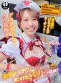 企画|｜新宿のハロウィンで見つけたパリピが挑戦！巨乳の彼女が何をされても我慢できれば100万円ノーリアクションゲーム！巨乳ナースちゃん