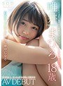 美少女|唯井まひろ｜SODstar 唯井まひろ 18歳 AV DEBUT