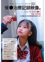 フェラ|石原青｜日本ヒプノセラピー研究所 001 催●治療記録映像。CALTE西が丘●校B組 石原青
