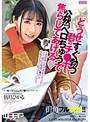 潮吹き|皆月ひかる｜どうせすぐ勃つ君のチ●ポを公然ベロちゅうで焦らしてあげる 皆月ひかる