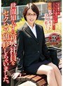 OL|向井藍｜世間知らずの新入社員をセクハラ研修しちゃいました。 向井藍