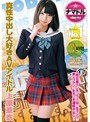 潮吹き|上原亜衣｜ナマドル 生ハメできるNo.1AVアイドル！！ 上原亜衣