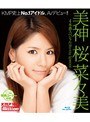 潮吹き|桜菜々美｜美神 桜菜々美debut 4本番スペシャル