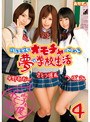 潮吹き|さとう遥希・つぼみ・平野あおい｜同級生にオモチャにされる夢の学校生活 4