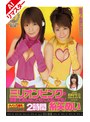 足コキ|糸矢めい・麻生岬｜【AIリマスター版】ミリオンピンクが捕まってあんなことも！こんなことも！2時間 糸矢めい