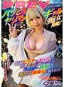 痴女|乙アリス｜パリピ☆ヤリマンギャル痴女降臨！ 超超ビッチのギャルは何度イッても終わらない！ドM男子を顔騎＆激ピス騎乗位で抜きまくり！ 乙アリス