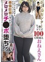 妄想族|｜ホームセンターで働くヒップ100cm超えおねえさん くだけた関西弁のおねーちゃんが絶倫巨根に突かれメロメロチ●ポ堕ち！