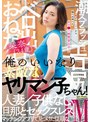 妄想族|平井栞奈｜俺のいいなり素敵なヤリマン子ちゃん！ 栞奈（34歳） エロ尻 ベロ出しおねだり 潮スプラッシュ 人妻 子供なし 旦那とセックスレス マッチングアプリで見つけた従順なドM 平井栞奈
