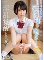 美少女|もなみ鈴｜寸止め焦らしで感度を究極まで高められ汗ダク汁ダク潮ダクで絡み合う淫乱覚醒トランス もなみ鈴