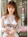 美少女|雨宮もな｜イッた直後も突かれまくってイッてイッてイキまくる物静かな早漏少女の覚醒性交 雨宮もな