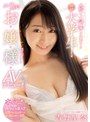 デビュー作品|吉野里奈｜色気と可愛さが共存する現役大学生！えちえち大好きお嬢様AVデビュー！！ 吉野里奈