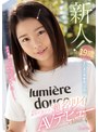 デビュー作品|瀬名リリイ｜19歳まだまだ青春真っ只中 新世代美少女 瀬名リリイAVデビュー