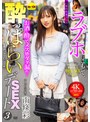 巨乳|南條彩｜ラブホにこもって、一切の台本ナシの●っぱらいSEXデート3 南條彩
