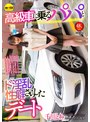 痴女|千川とわ｜高級車に乗るパパとド淫乱性癖さらしたデート 千川とわ