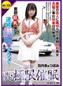 ミニ系|羽月希・つぼみ｜真・極限催● 最愛の恋人に裏切られた童顔巨乳美女洗脳ご奉仕快楽白目絶頂連続潮吹きアクメ！ 羽月希＆つぼみ