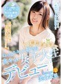 デビュー作品|美谷朱音（美谷朱里）｜絶対美少女 ねっとりキス好きな爽やか女子大生デビュー 美谷朱里