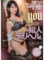 美乳|松井日奈子｜知人デリヘル。本番ナシのデリヘル呼んだら、生意気な後輩がやってきた。 松井日奈子