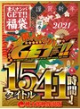 セット商品|｜【福袋】素人ナンパGET！！福袋15タイトル41時間！【桃太郎映像出版】
