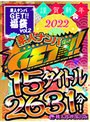 福袋|｜【福袋】素人ナンパGET！！福袋vol.2 15タイトル2631分！【桃太郎映像出版】