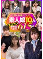 素人|｜一万人が激シコした素人娘10人 エロカワ優等生べすと！ 615分