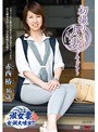 熟女|赤西椿｜初撮り人妻ドキュメント 赤西椿