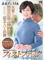 フィスト|｜旦那には内緒で元同級生の本物彼氏と記念AV出演 「彼氏としかできないフィストファックもお見せします」美也子さん53歳