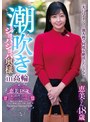 3P・4P|｜潮吹きジョバジョバ奥様 in 高輪 恵美さん48歳