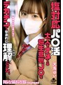 中出し|天馬ゆい｜塩対応パ○活 大人をナメてる超生意気J○をデカチンで徹底的に理解らせた。 天馬ゆい