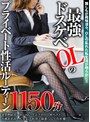 セット商品|波多野結衣・井川ゆい・辻さやか｜最強ドスケベOLのプライベート性活ルーティーン1150分