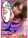 潮吹き|一条みお｜世界にひろげよう！なかだしの輪！AV女優口説いて中出ししちゃいました！Vol.3～一条みお～